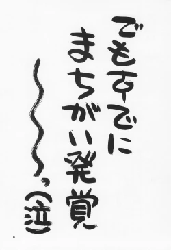 Page 10 of Tennen Shoujo 5