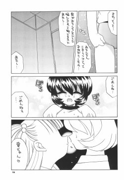 Page 21 of Tennen Shoujo 6