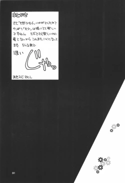 Page 33 of Tennen Shoujo 6