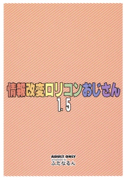 Page 22 of Jouhou Kaihen Lolicon Oji-san 1.5