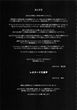 Page 24 of Fighter Girls Vampire