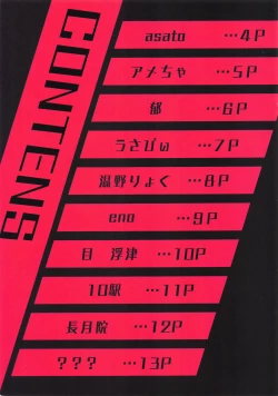 Page 2 of Marnie-chan Goudou