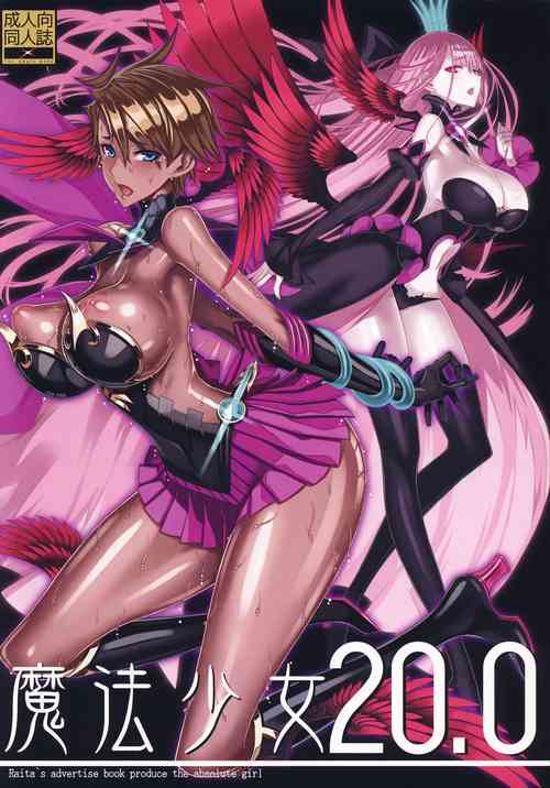 Download Mahou Shoujo 20.0