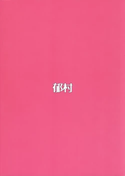 Page 38 of Ecchi na Onee-san Matome Hon