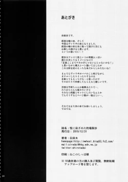 Page 21 of Sei ni Mezameta Matoba Risa - Kitten Risa loves playing with dick.