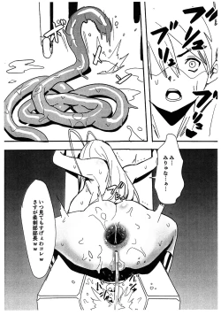 Page 8 of Shin no Yoru