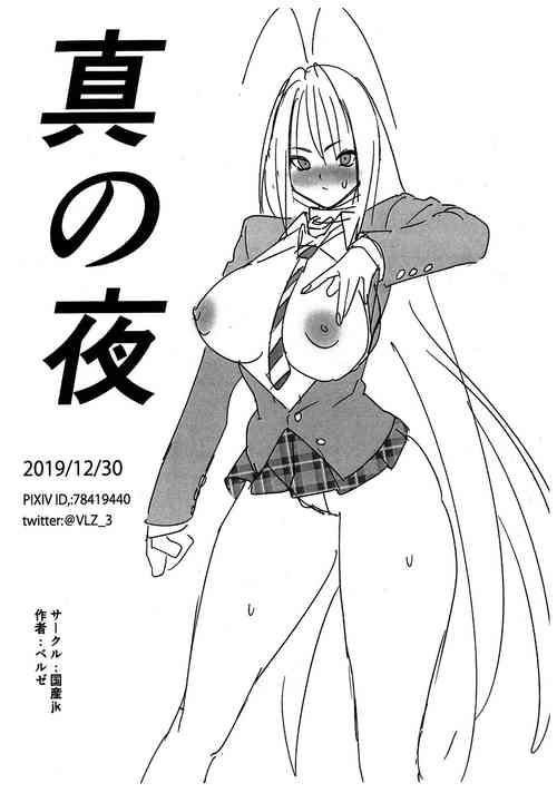 (C97) [Kokusan JK (Velzhe)] Shin no Yoru (Tenjou Tenge)