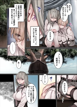 Page 44 of L Kyoukai to Itansha Ikka