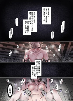 Page 45 of L Kyoukai to Itansha Ikka