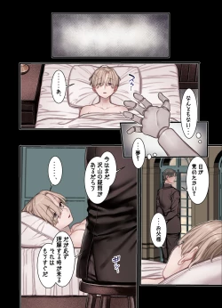 Page 48 of L Kyoukai to Itansha Ikka