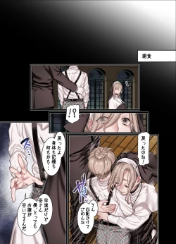 Page 63 of L Kyoukai to Itansha Ikka