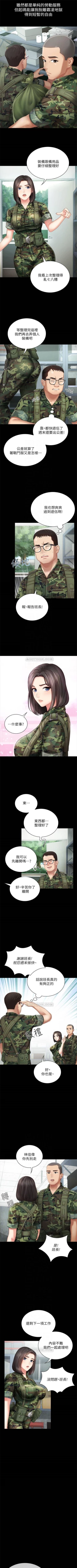 Page 55 of 妹妹的义务 1-7 中文翻译（更新中）