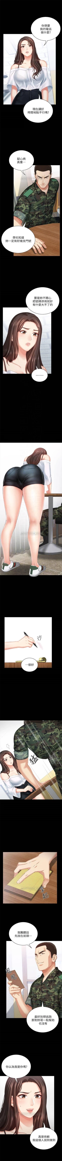 Page 67 of 妹妹的义务 1-7 中文翻译（更新中）