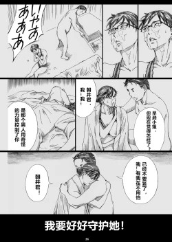 Page 25 of Kyonyuu Onna Joushi Saimin Nikuningyou 3
