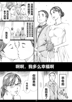 Page 26 of Kyonyuu Onna Joushi Saimin Nikuningyou 3
