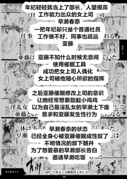 Page 3 of Kyonyuu Onna Joushi Saimin Nikuningyou 3