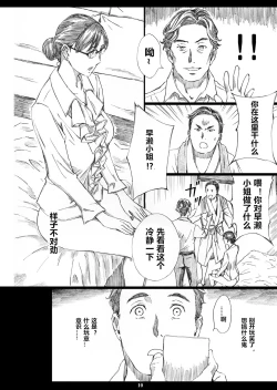 Page 9 of Kyonyuu Onna Joushi Saimin Nikuningyou 3