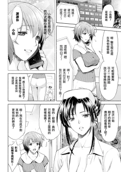 Page 2 of Mama wa Taimanin THE COMIC Ch. 3