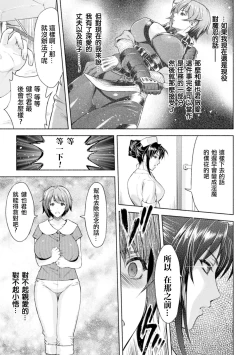 Page 3 of Mama wa Taimanin THE COMIC Ch. 3