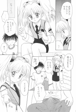 Page 23 of NEVER, NEVERLAND