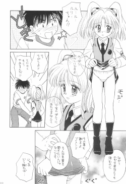 Page 24 of NEVER, NEVERLAND