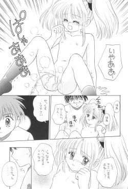 Page 31 of NEVER, NEVERLAND