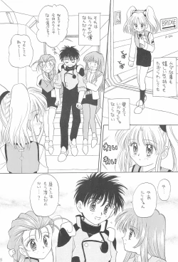 Page 38 of NEVER, NEVERLAND