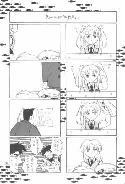 Page 43 of NEVER, NEVERLAND