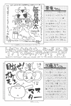 Page 45 of NEVER, NEVERLAND