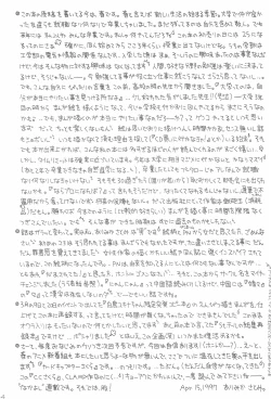 Page 46 of NEVER, NEVERLAND