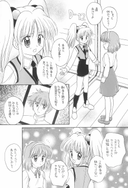 Page 23 of Yume to Kibou no Star Children!