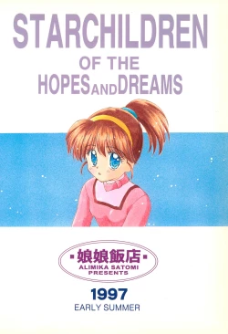 Page 32 of Yume to Kibou no Star Children!