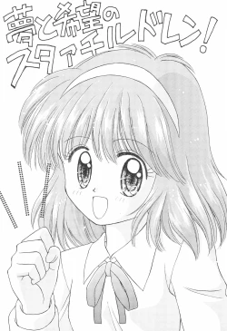 Page 5 of Yume to Kibou no Star Children!