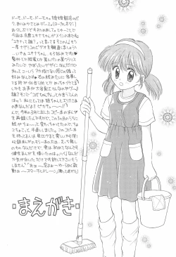 Page 6 of Yume to Kibou no Star Children!