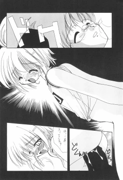 Page 20 of JEWEL BOX 6