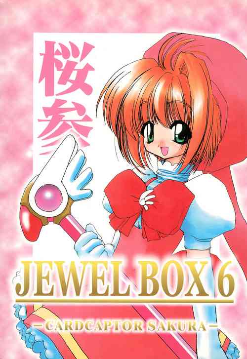Download JEWEL BOX 6
