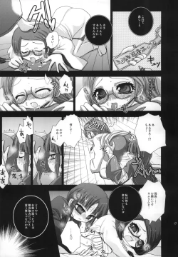 Page 18 of DUSTOID DD