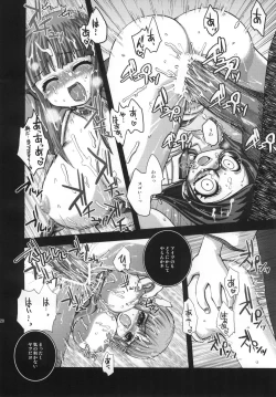 Page 21 of DUSTOID DD