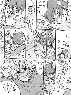 Page 7 of Reiema De Sutsu