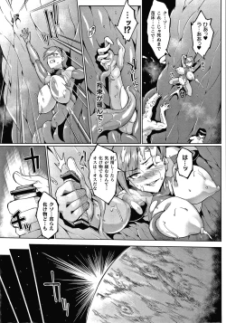 Page 149 of Sennen Reijou