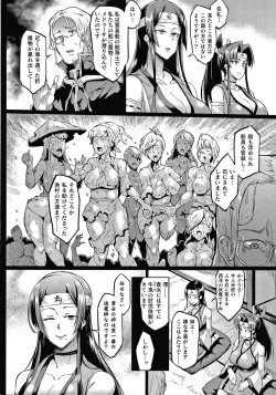 Page 152 of Sennen Reijou