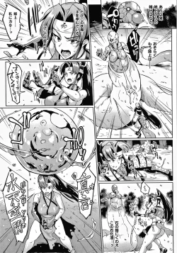 Page 153 of Sennen Reijou