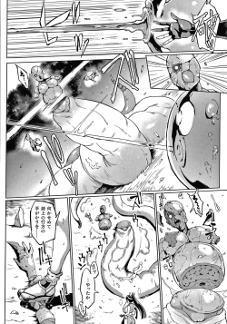 Page 154 of Sennen Reijou