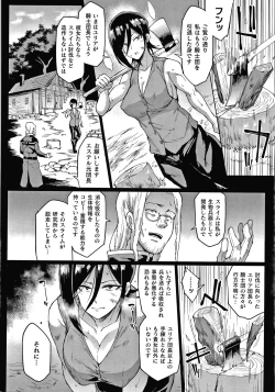 Page 170 of Sennen Reijou