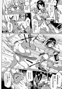 Page 172 of Sennen Reijou