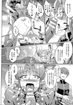 Page 42 of Sennen Reijou