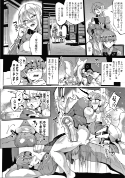 Page 82 of Sennen Reijou