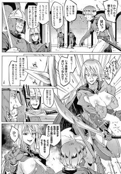 Page 8 of Sennen Reijou