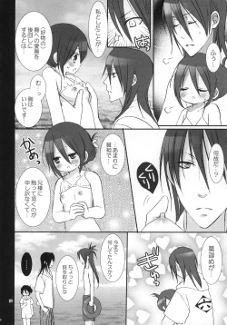 Page 29 of Fruits Clipper!