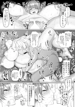 Page 11 of Yoshiki-chan wa komattachan